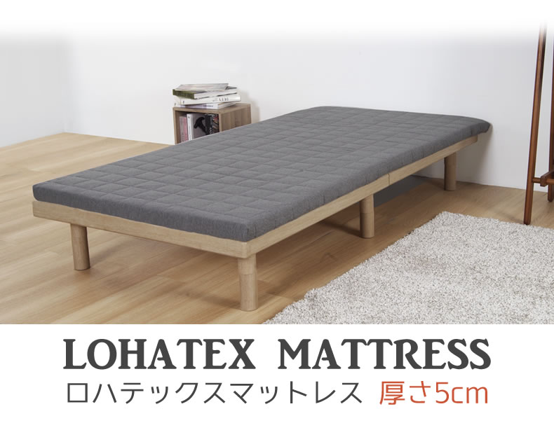 LOHATEX 快眠のヒントは高反発でした