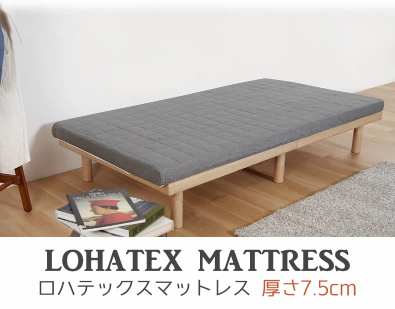 LOHATEX 快眠のヒントは高反発でした