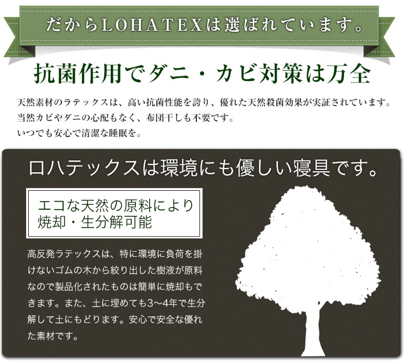 抗菌作用でダニ・カビ対策は万全