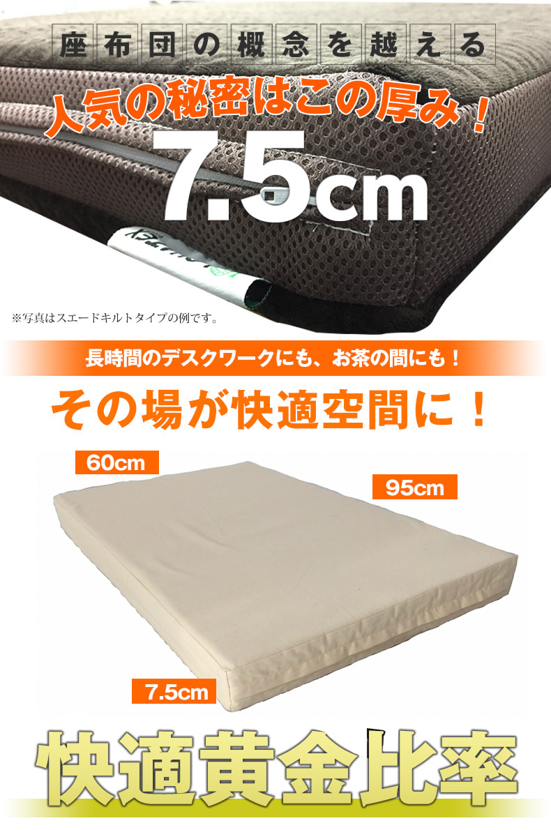 高反発寝具　LOHATEXくつろぎクッション