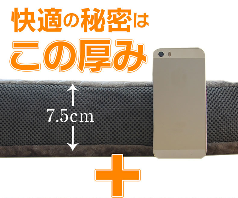 高反発寝具　LOHATEXくつろぎクッション