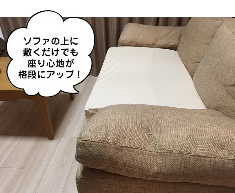 高反発寝具　LOHATEXくつろぎクッション