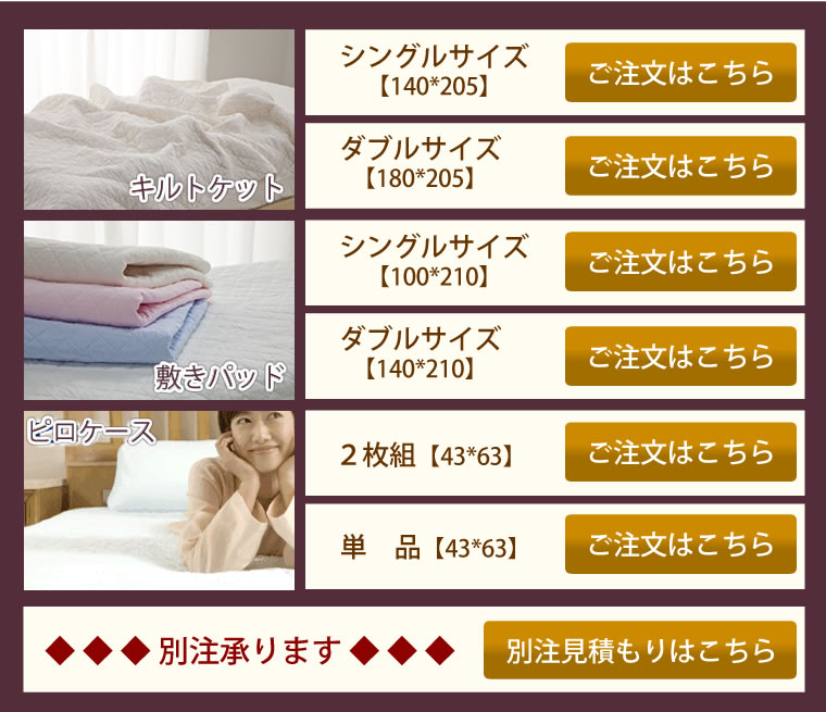パシーマのラインナップ