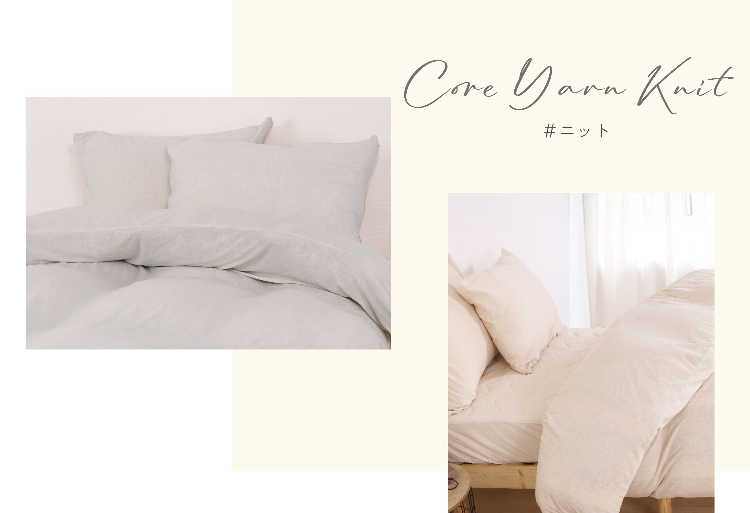 のびやかでふんわり、なめらかな質感。