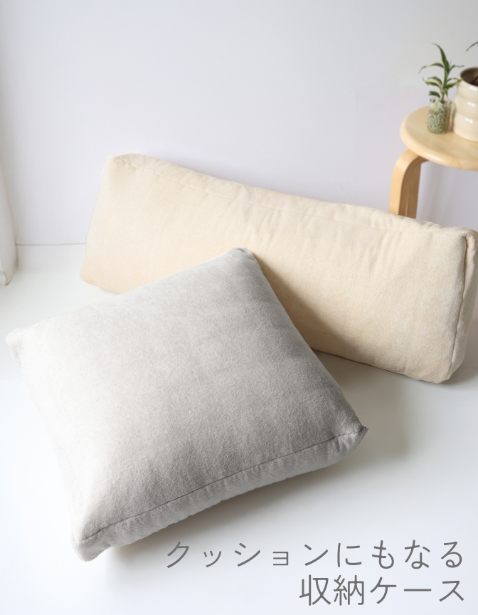 クッションにもなる収納ケース