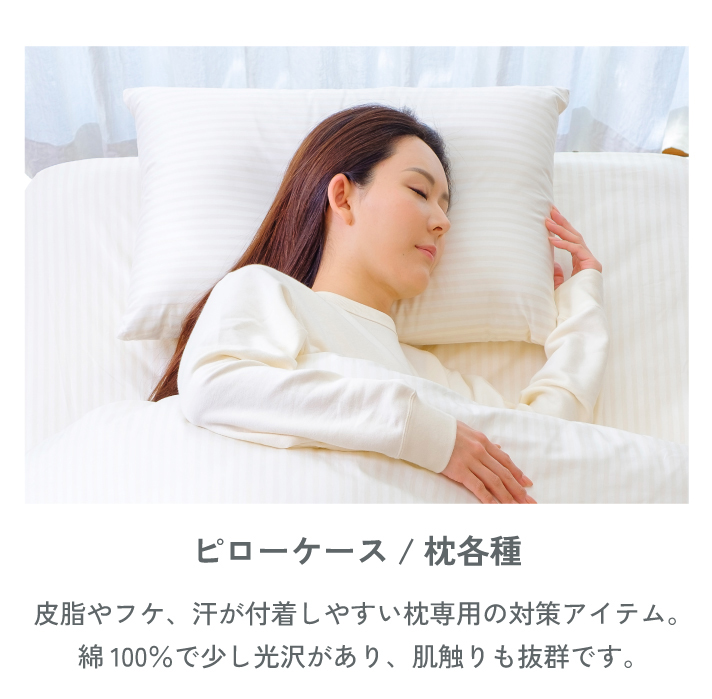 ホコリ・花粉対策にも