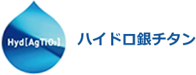 ハイドロ銀チタン