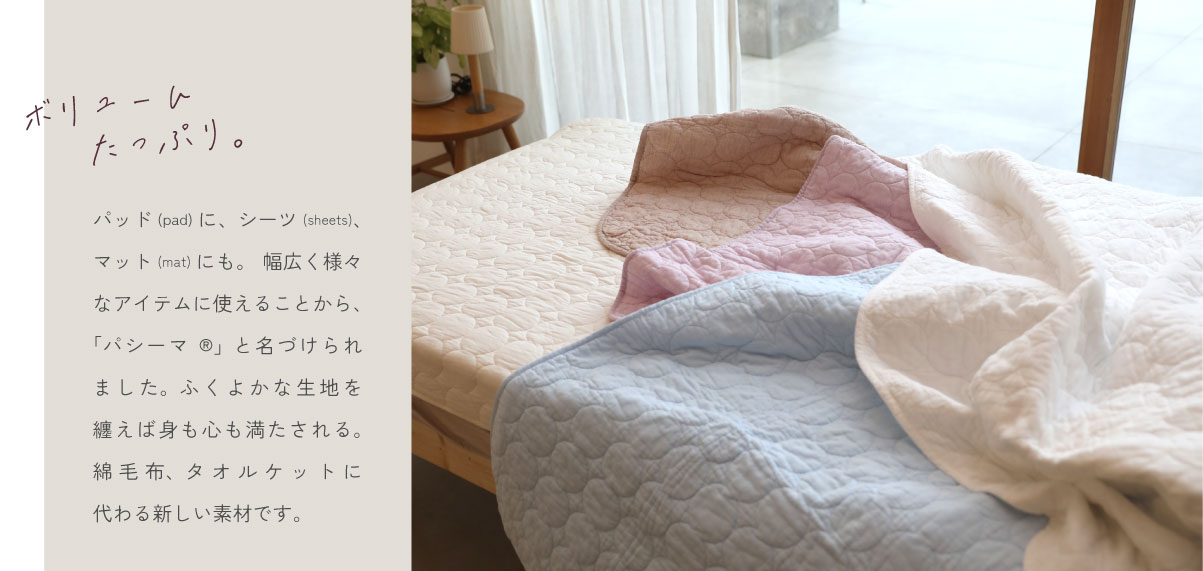 ボリュームたっぷり。