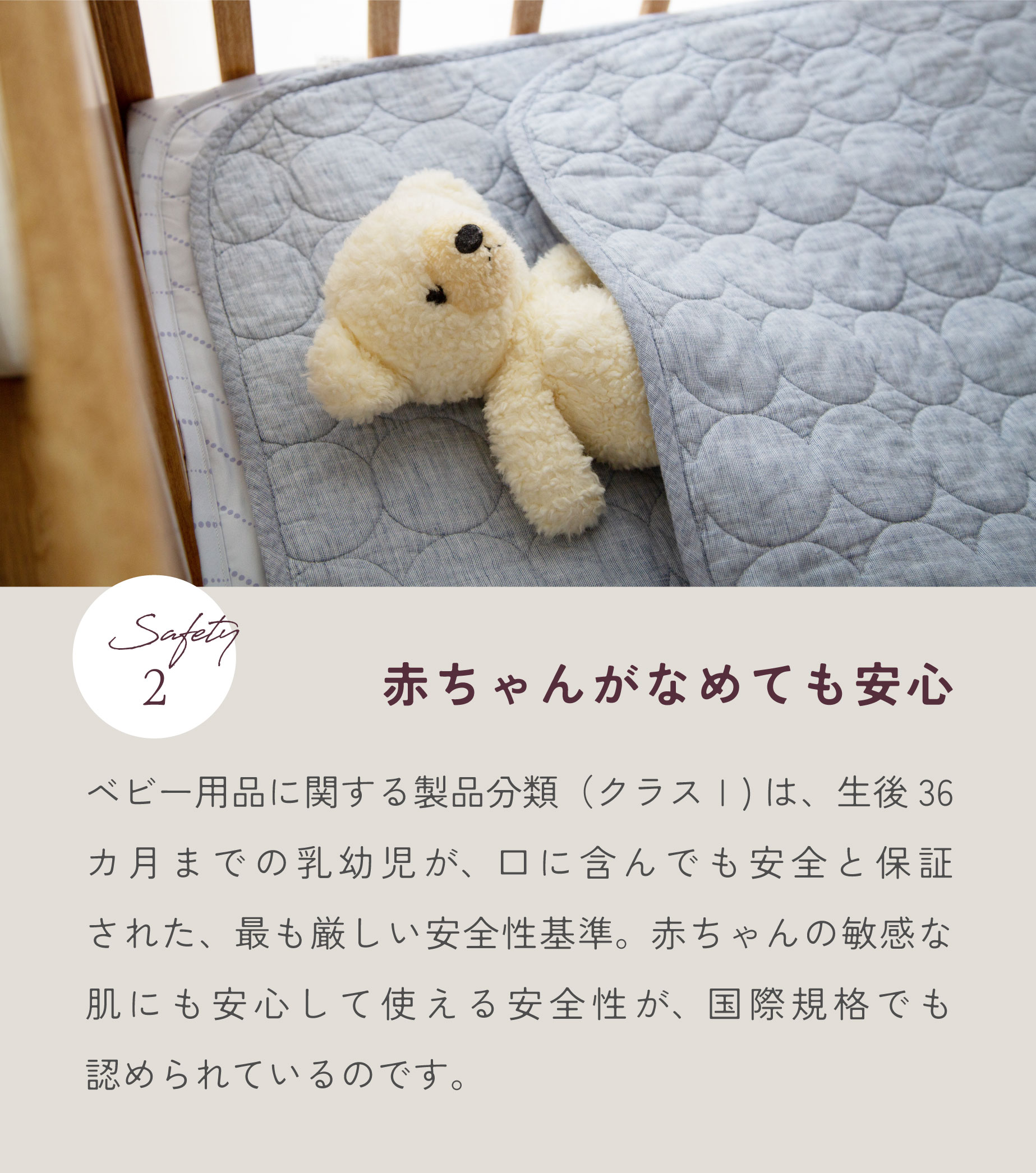 赤ちゃんがなめても安心