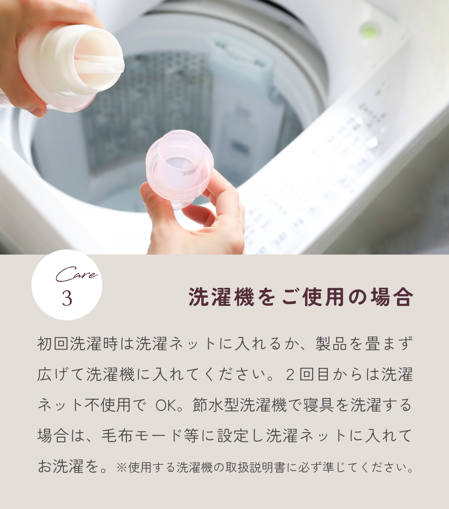 洗濯機をご使用の場合