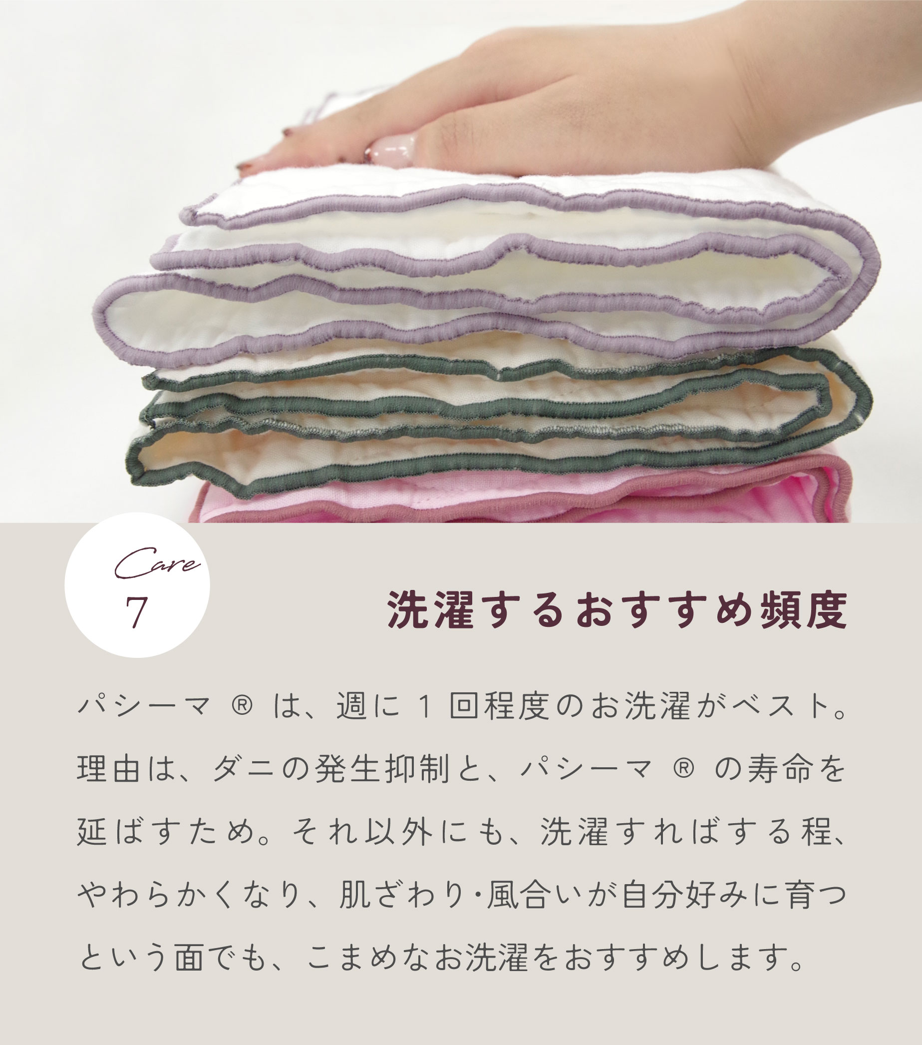 洗濯するおすすめ頻度