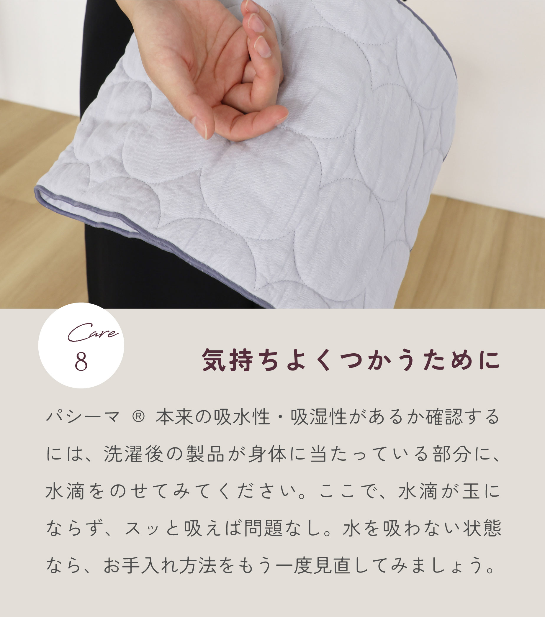 気持ちよく使うために