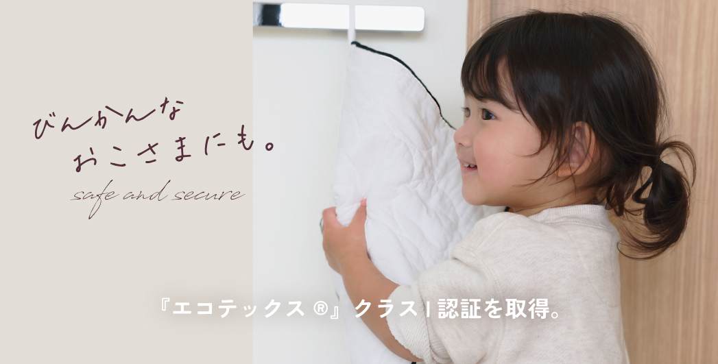 びんかんなおこさまにも。
