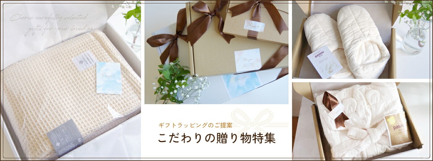 Gift