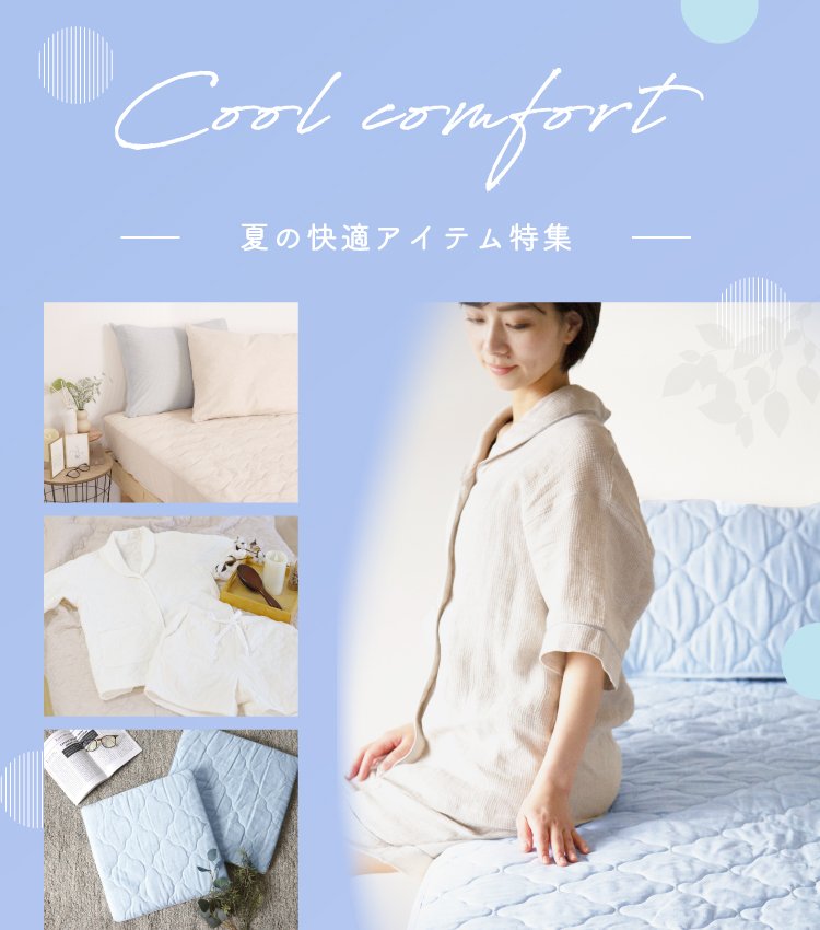 夏特集