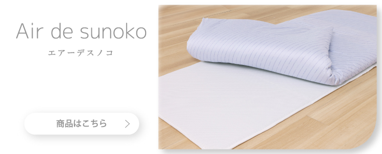 エアーシリーズ