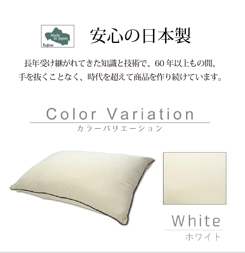 洗える枕