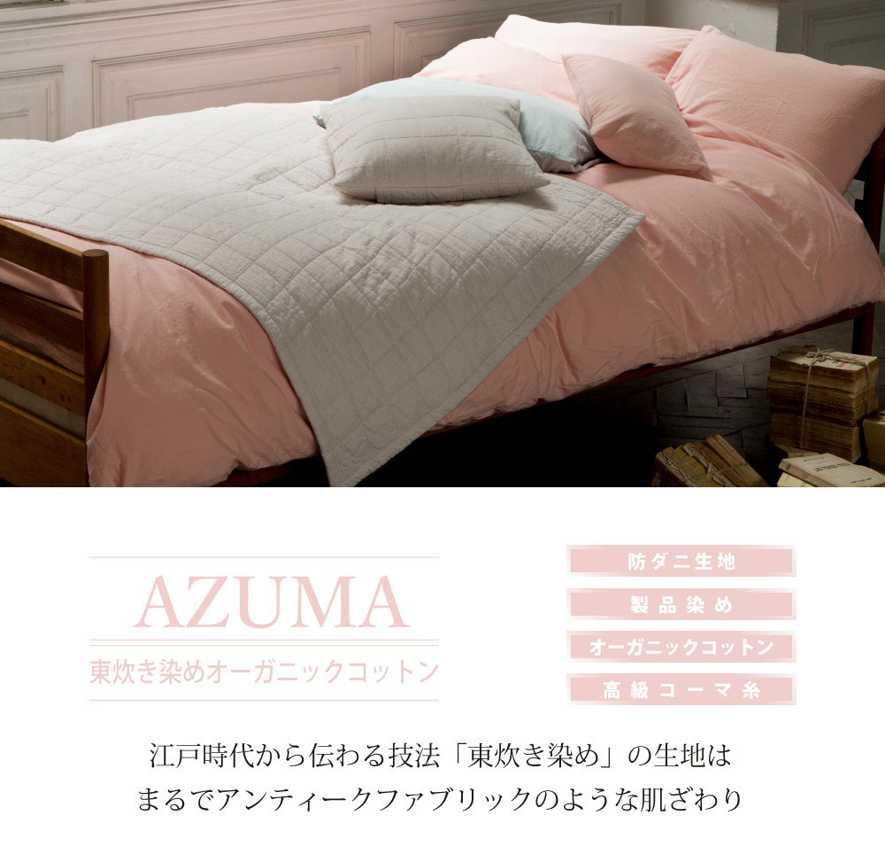 AZUMA