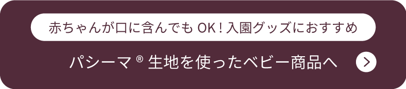 おすすめの商品ページはこちら