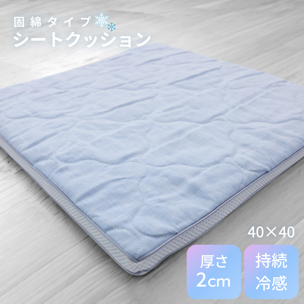 固綿タイプ　シートクッション