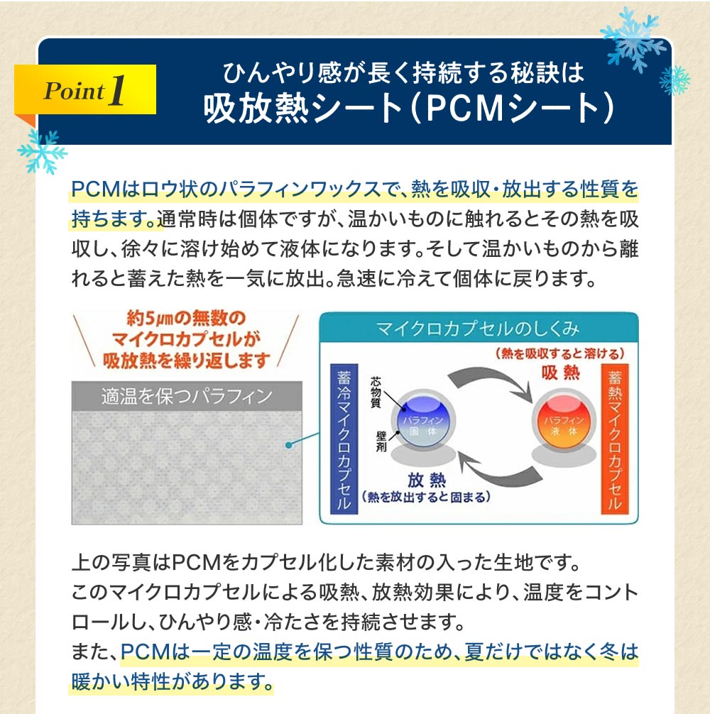 冷感 敷きパッド