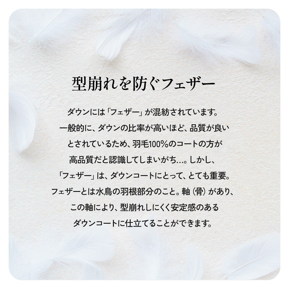 ダウンコート