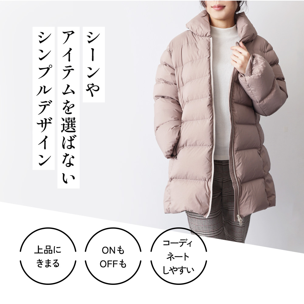 ダウンコート