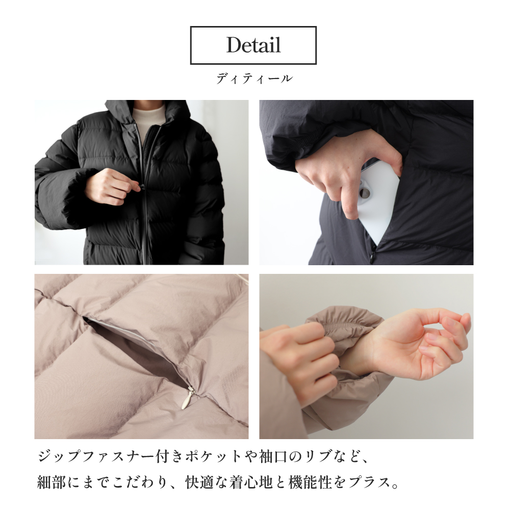 ダウンコート