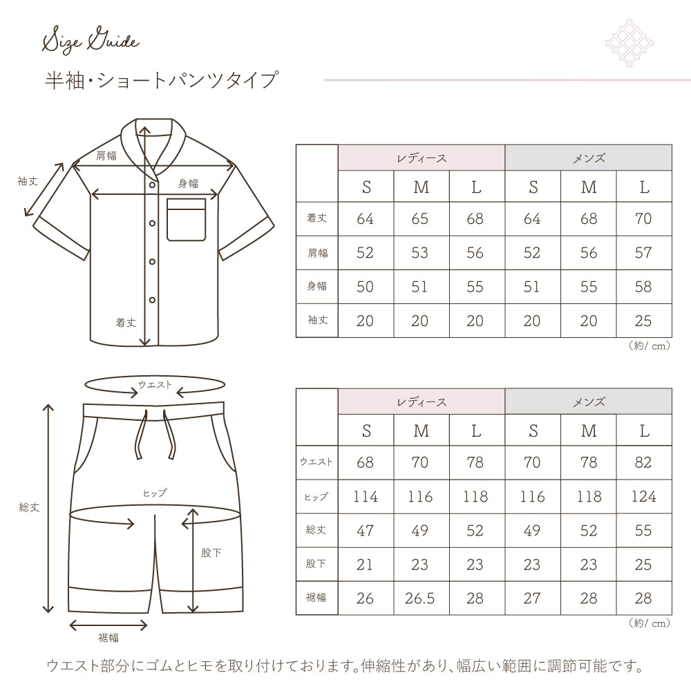 ふんわり軽やかなワッフルパジャマ