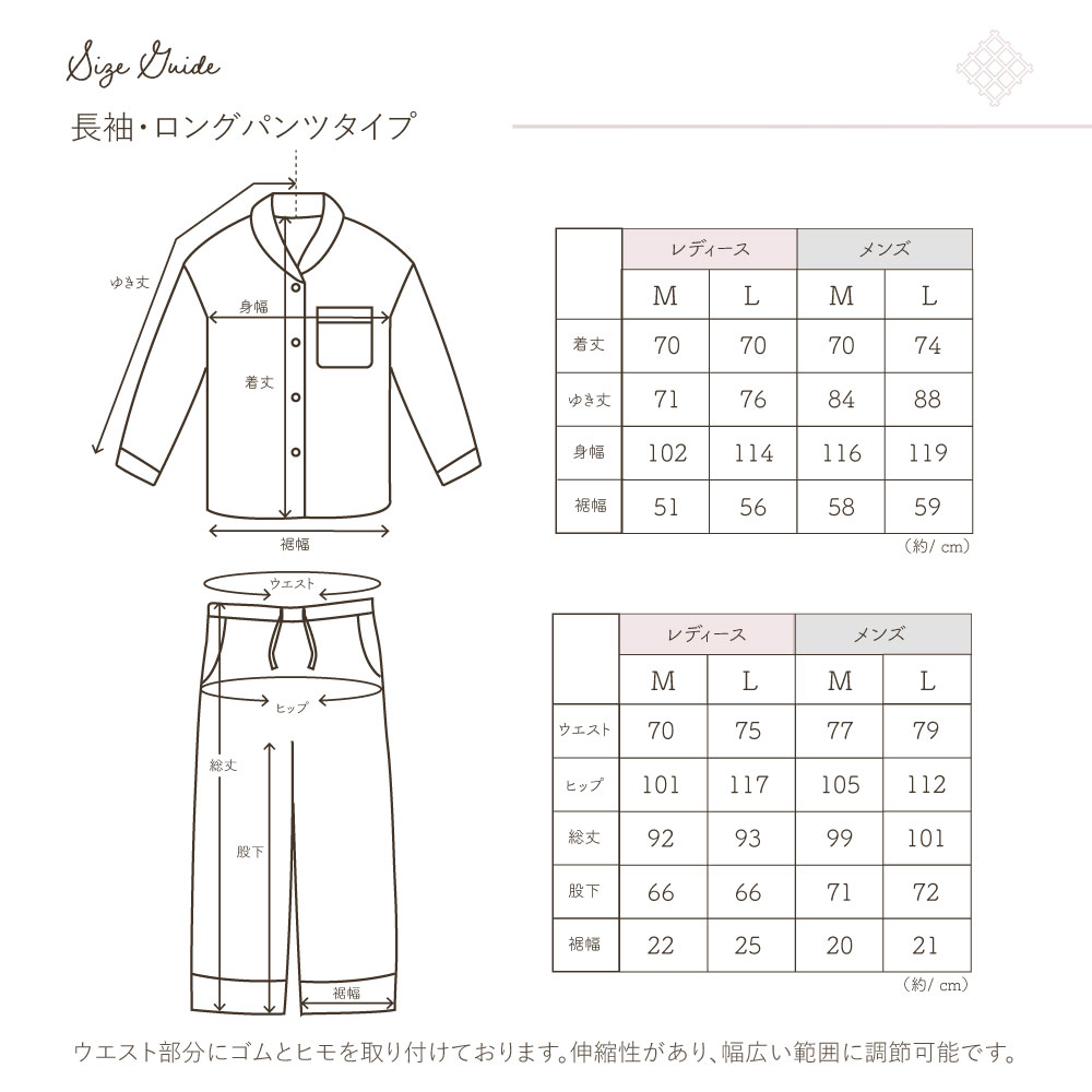 ふんわり軽やかなワッフルパジャマ