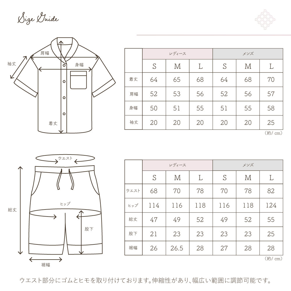 ふんわり軽やかなワッフルパジャマ