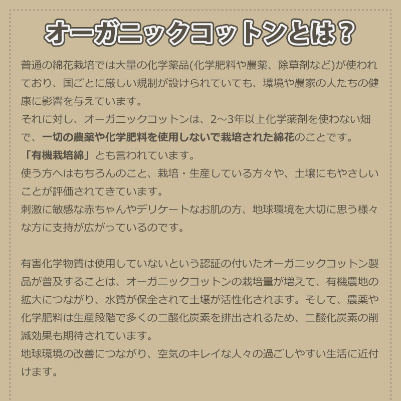 オーガニックコットンのナガークール　ピローパッド