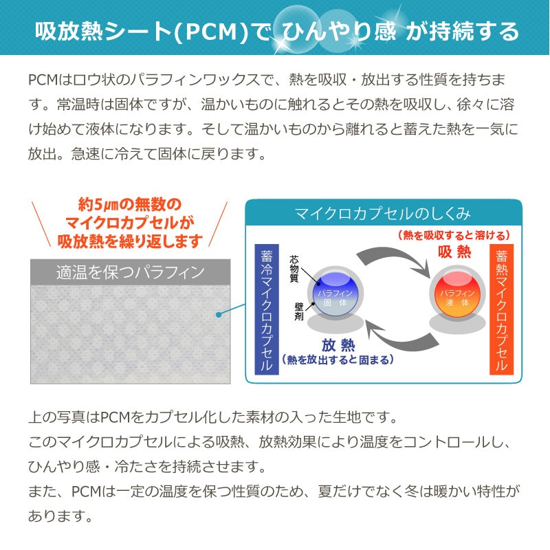 オーガニックコットンのナガークール　ピローパッド