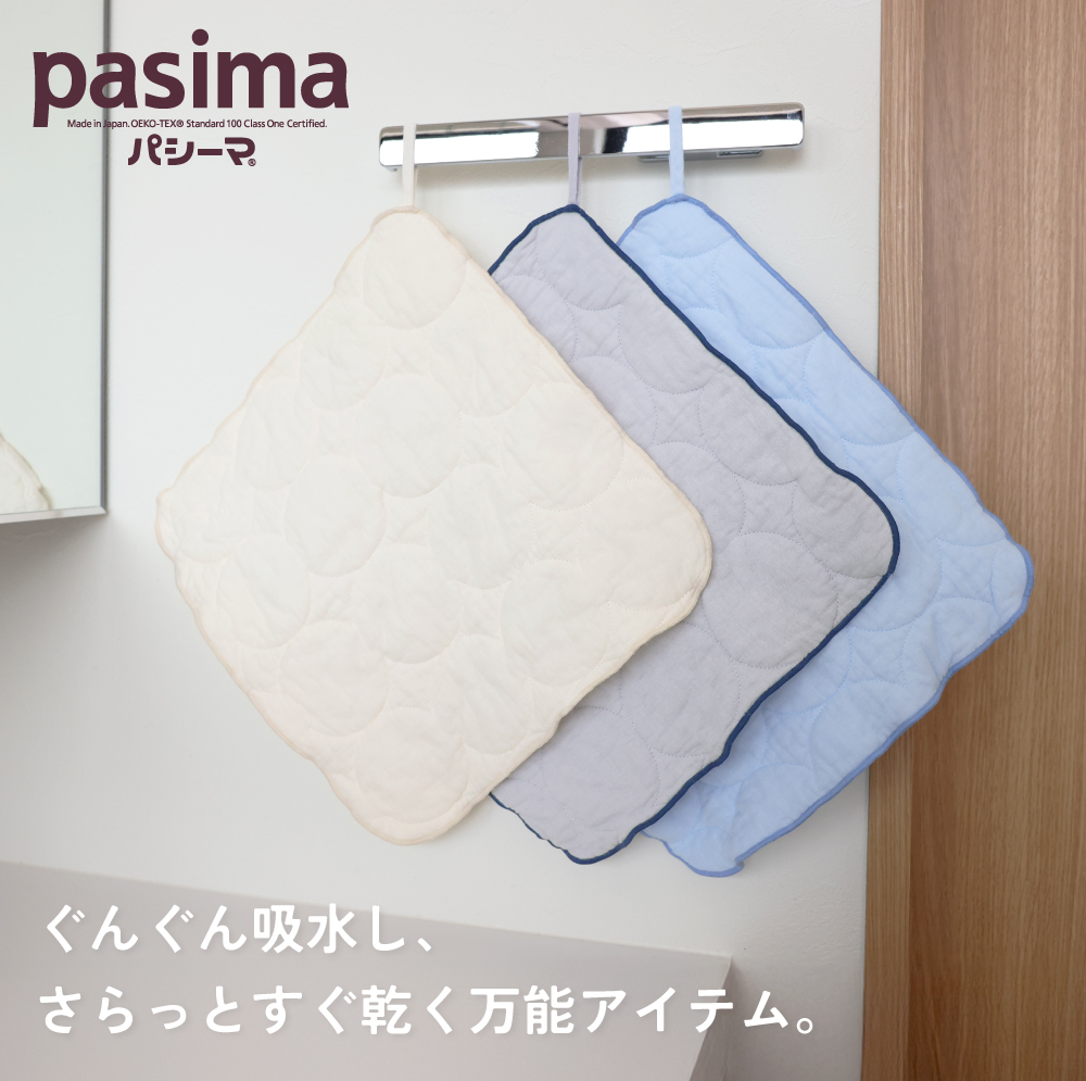 パシーマ　ループタオル