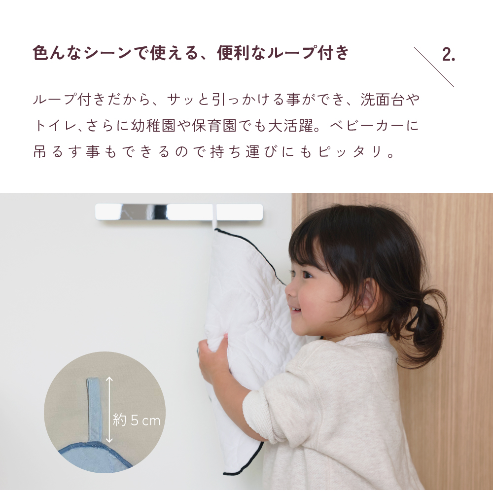 パシーマ　ループタオル