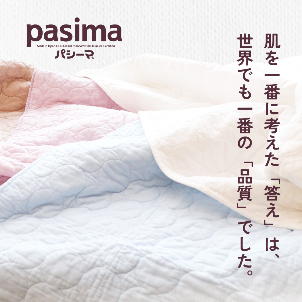 パシーマ　ループタオル