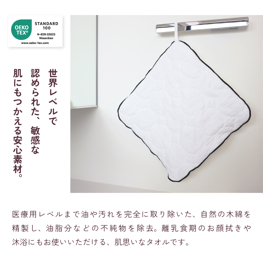 パシーマ　ループタオル