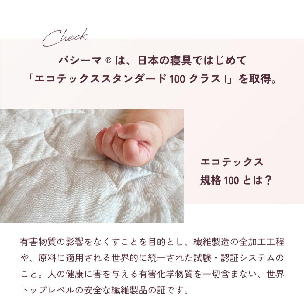 パシーマ　ループタオル