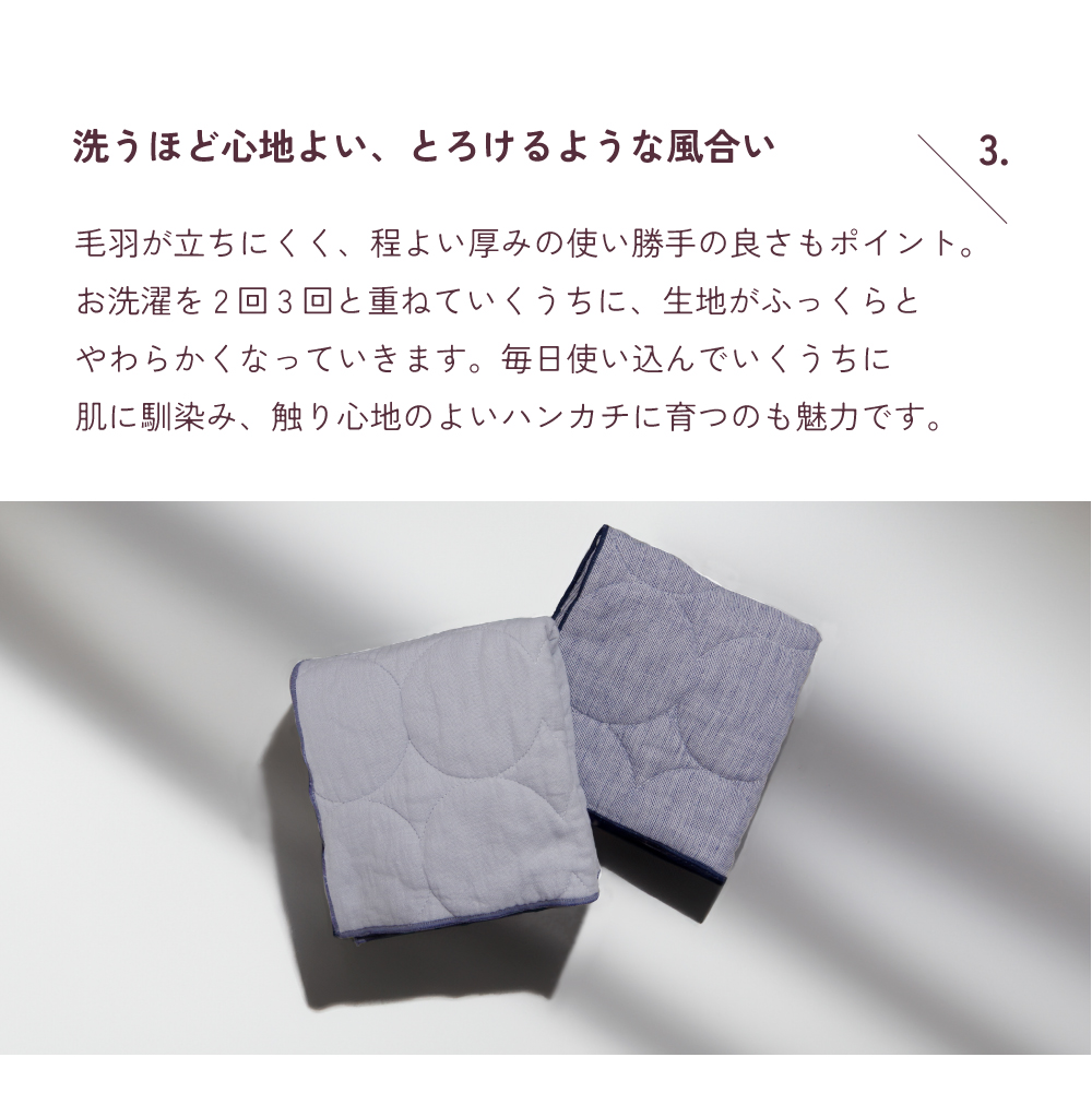 パシーマの生地を使ったハンカチ