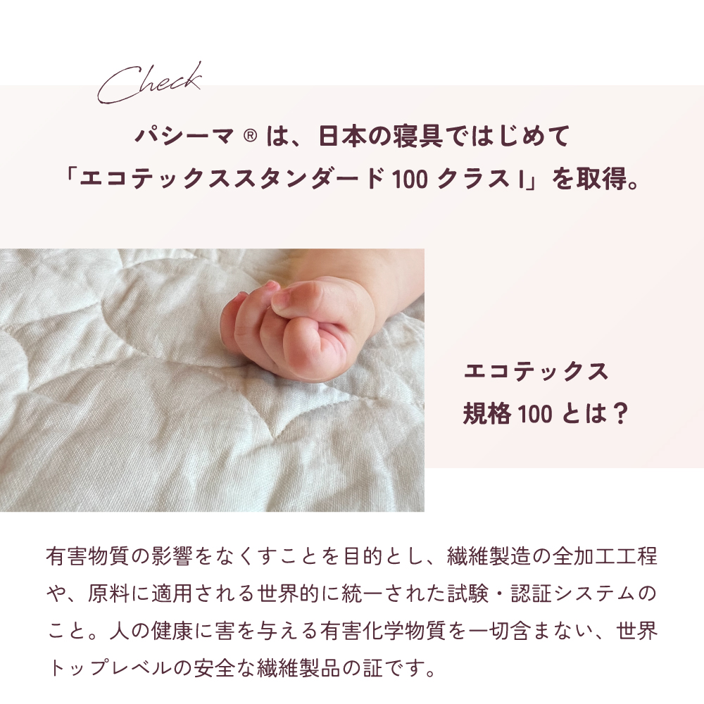 パシーマの生地を使ったハンカチ