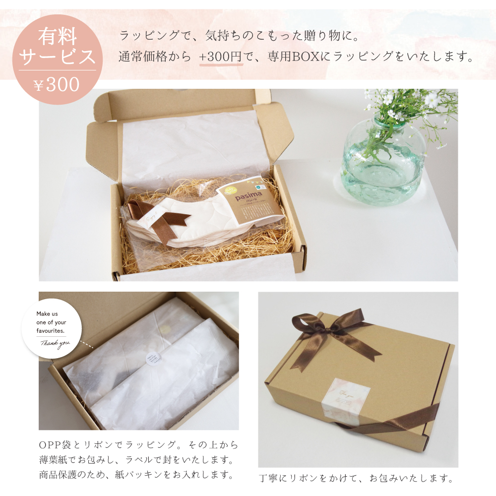 パシーマ　サウナハット