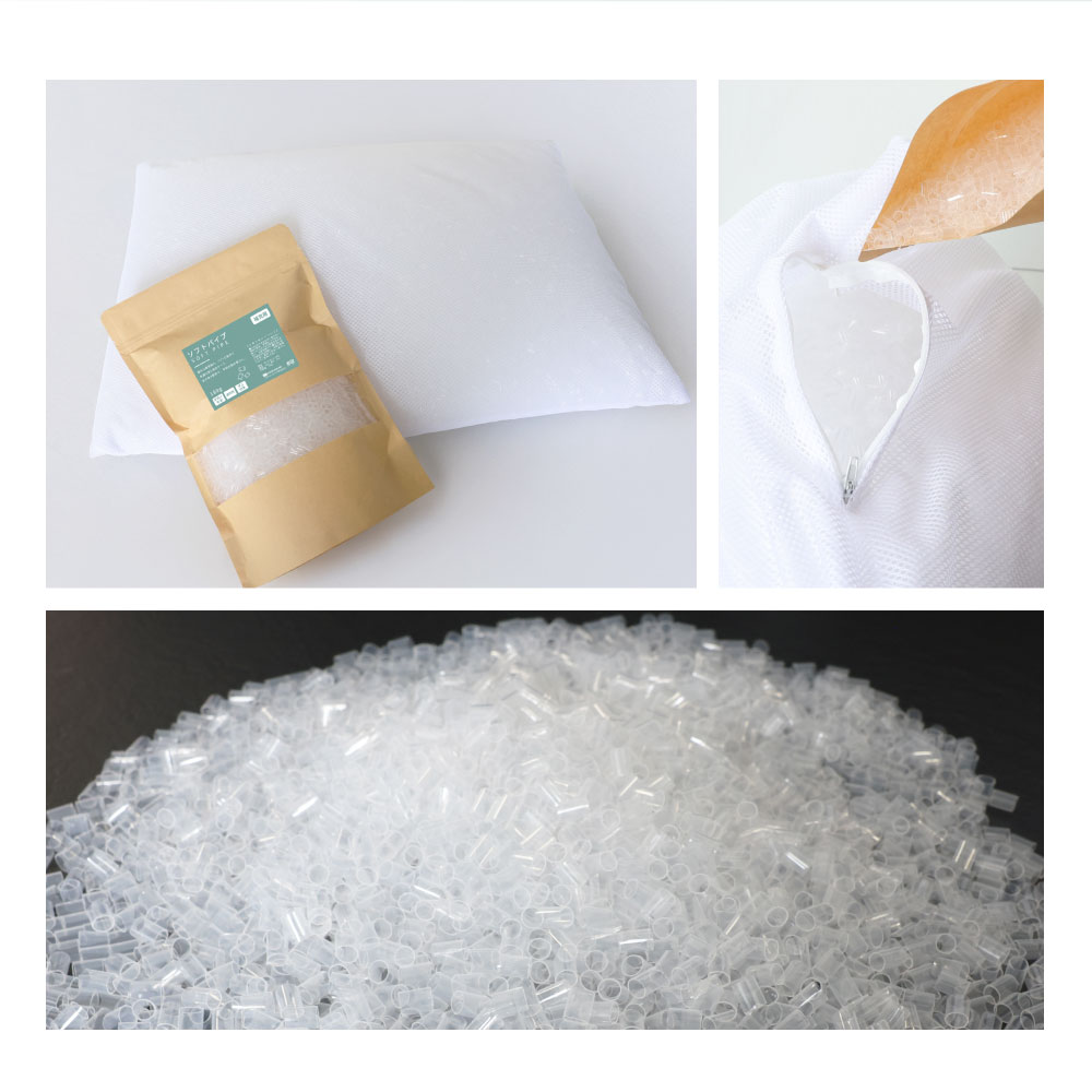 パイプ 枕 補充用 ソフトパイプ 180g