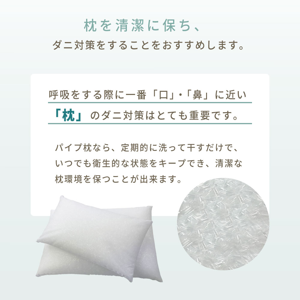 パイプ 枕 補充用 ソフトパイプ 180g