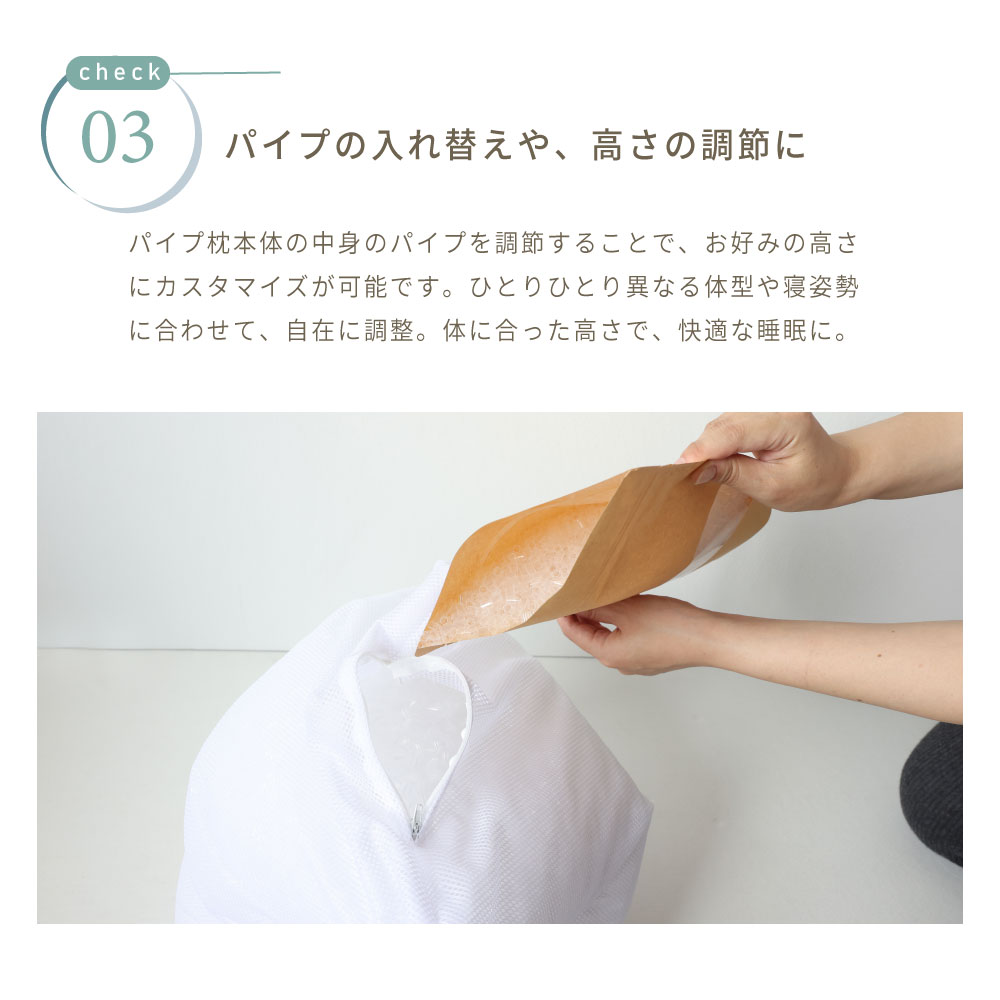 パイプ 枕 補充用 ソフトパイプ 180g