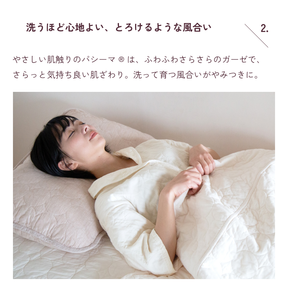 パシーマ の生地を使った  半袖パジャマ 