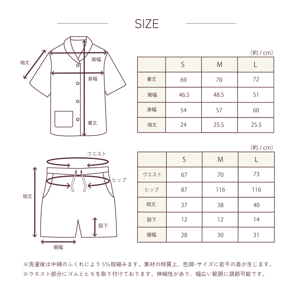 パシーマ の生地を使った  半袖パジャマ 
