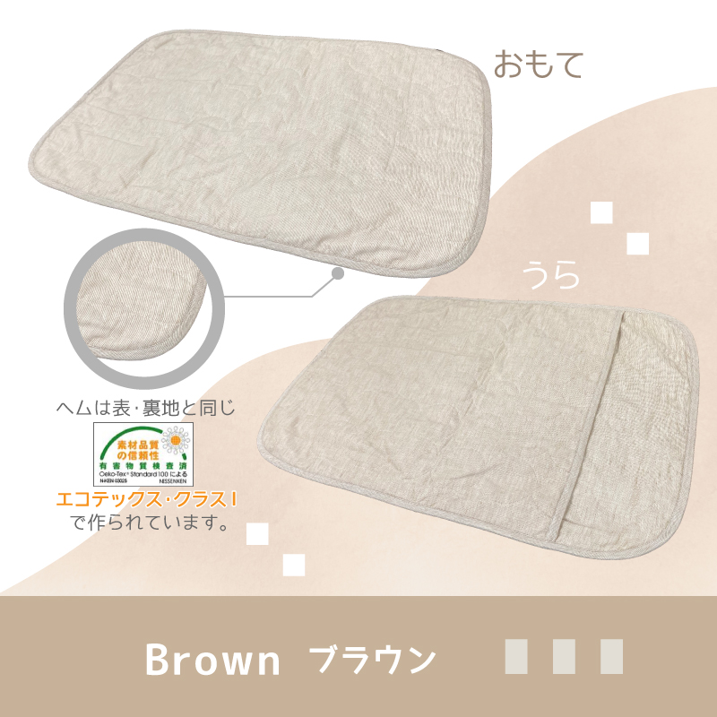使うほどやわらかくふんわり。パシーマ