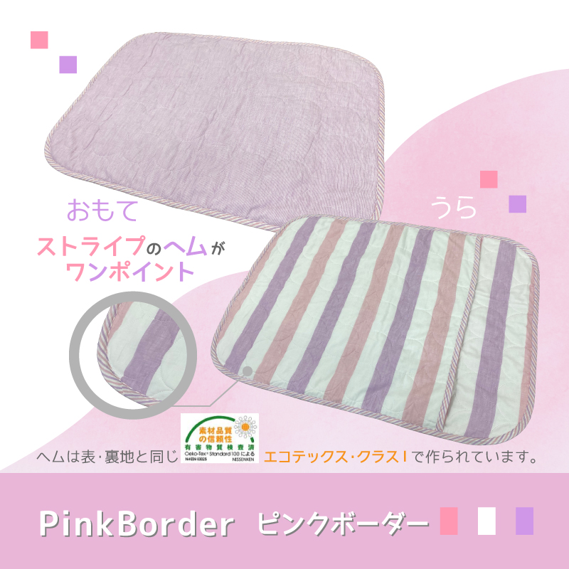 使うほどやわらかくふんわり。パシーマ