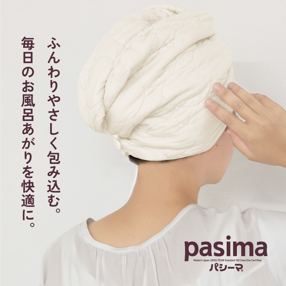 パシーマ ヘアドライタオル