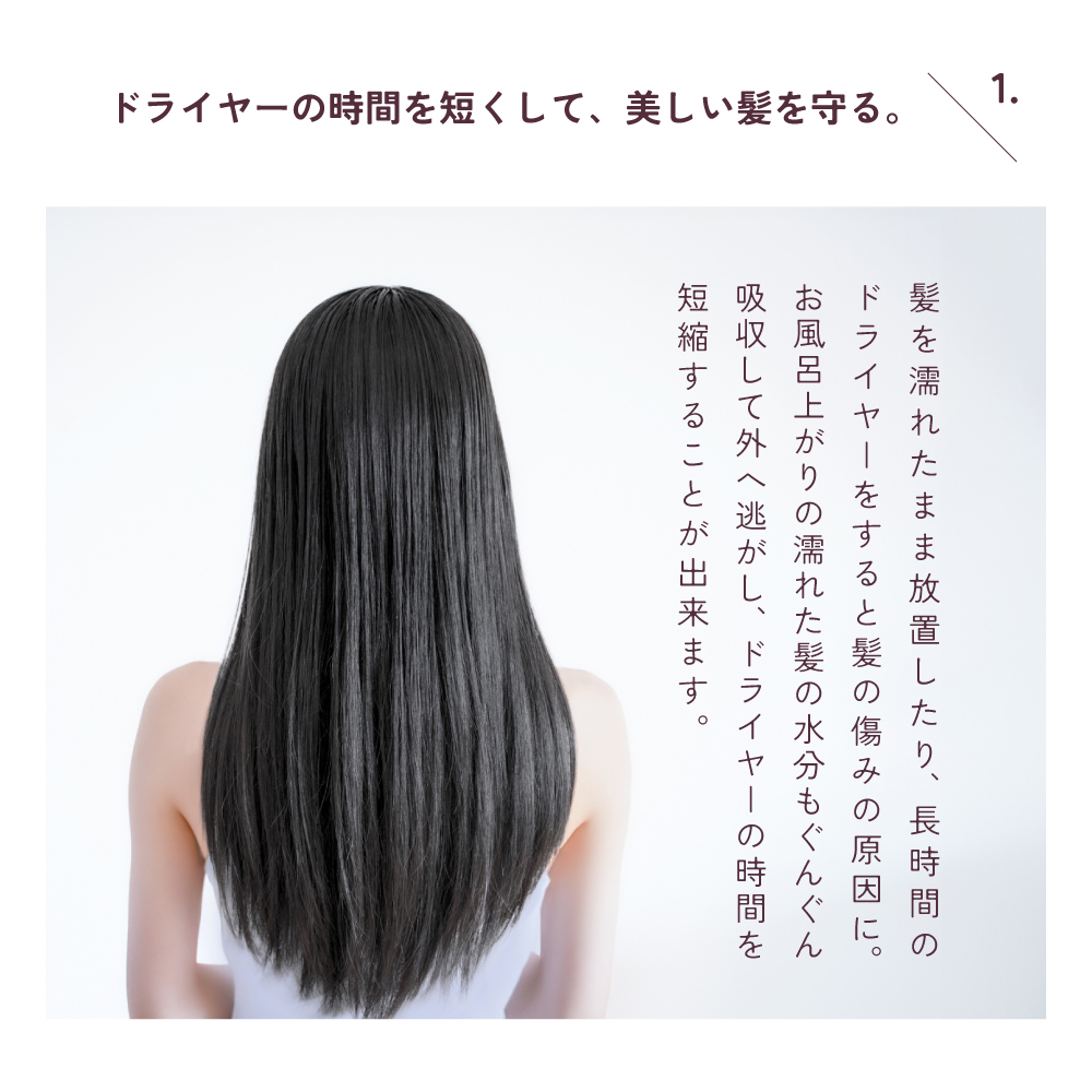 パシーマ ヘアドライタオル